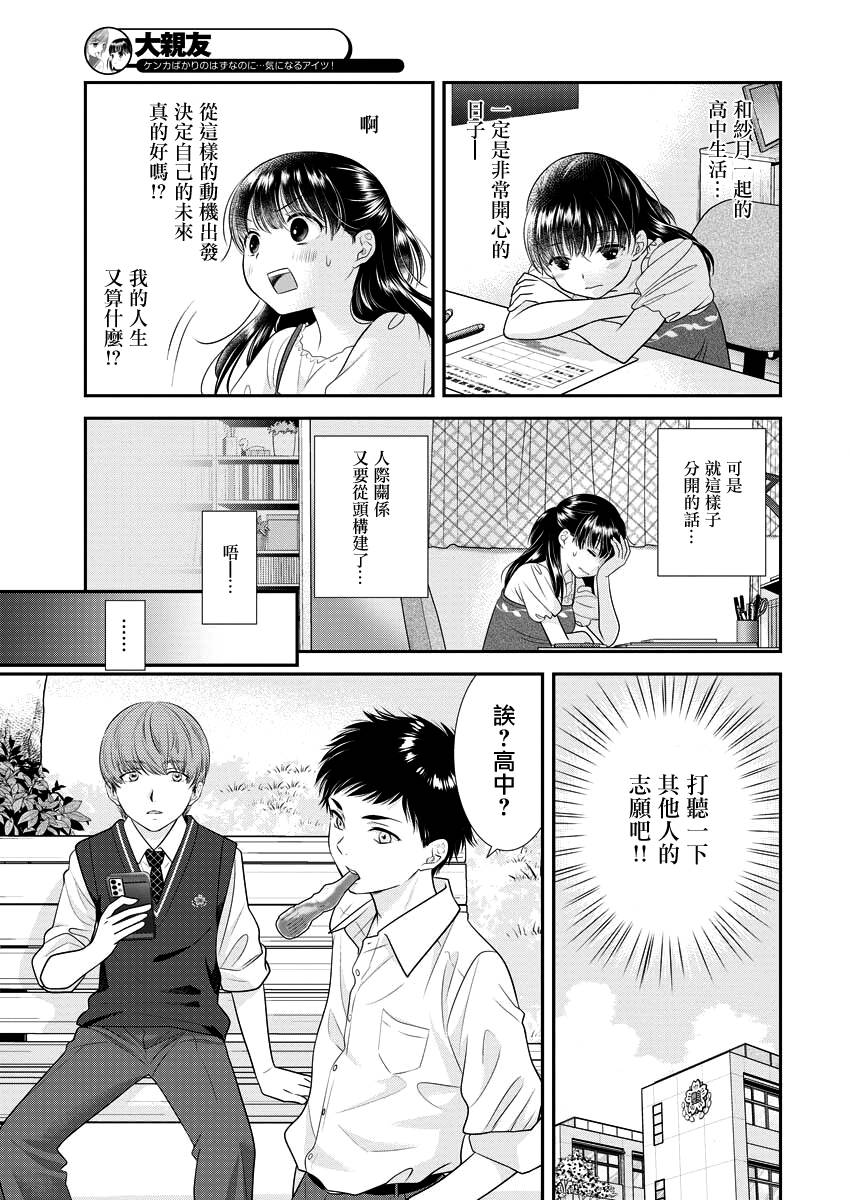 第32话10