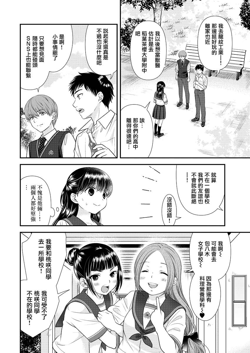 第32话11