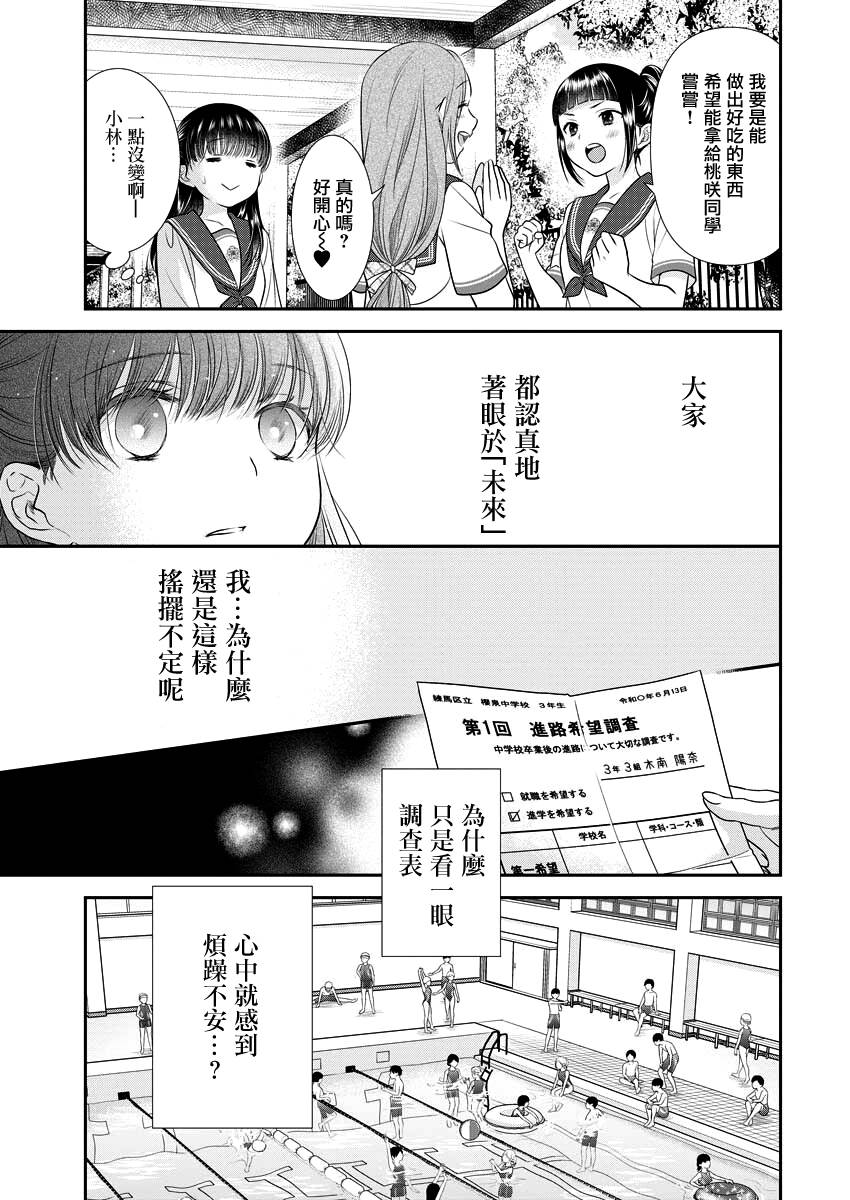 第32话12