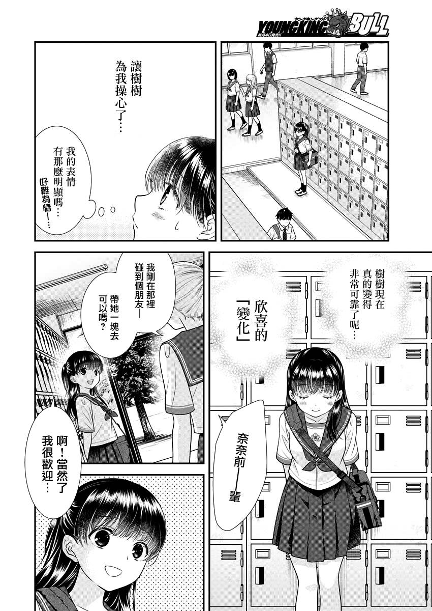 第32话15