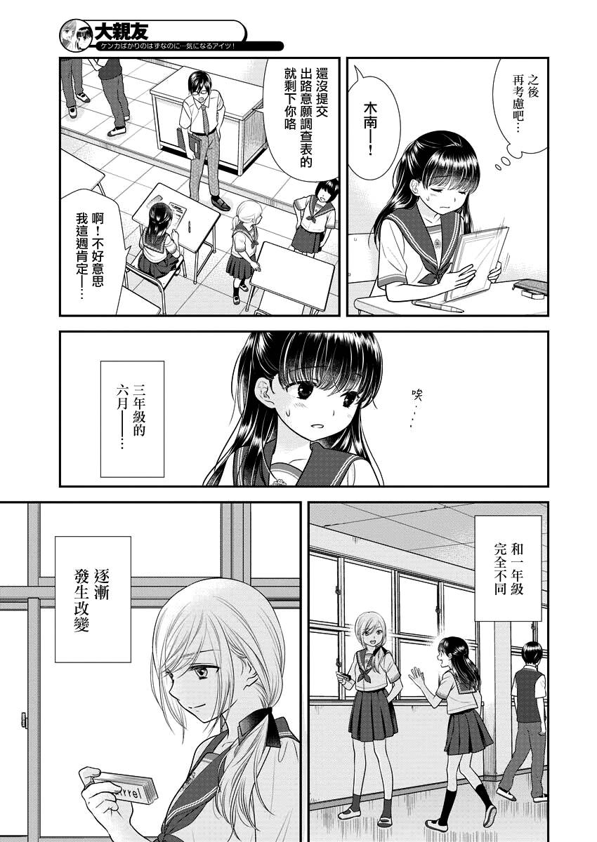 第32话2