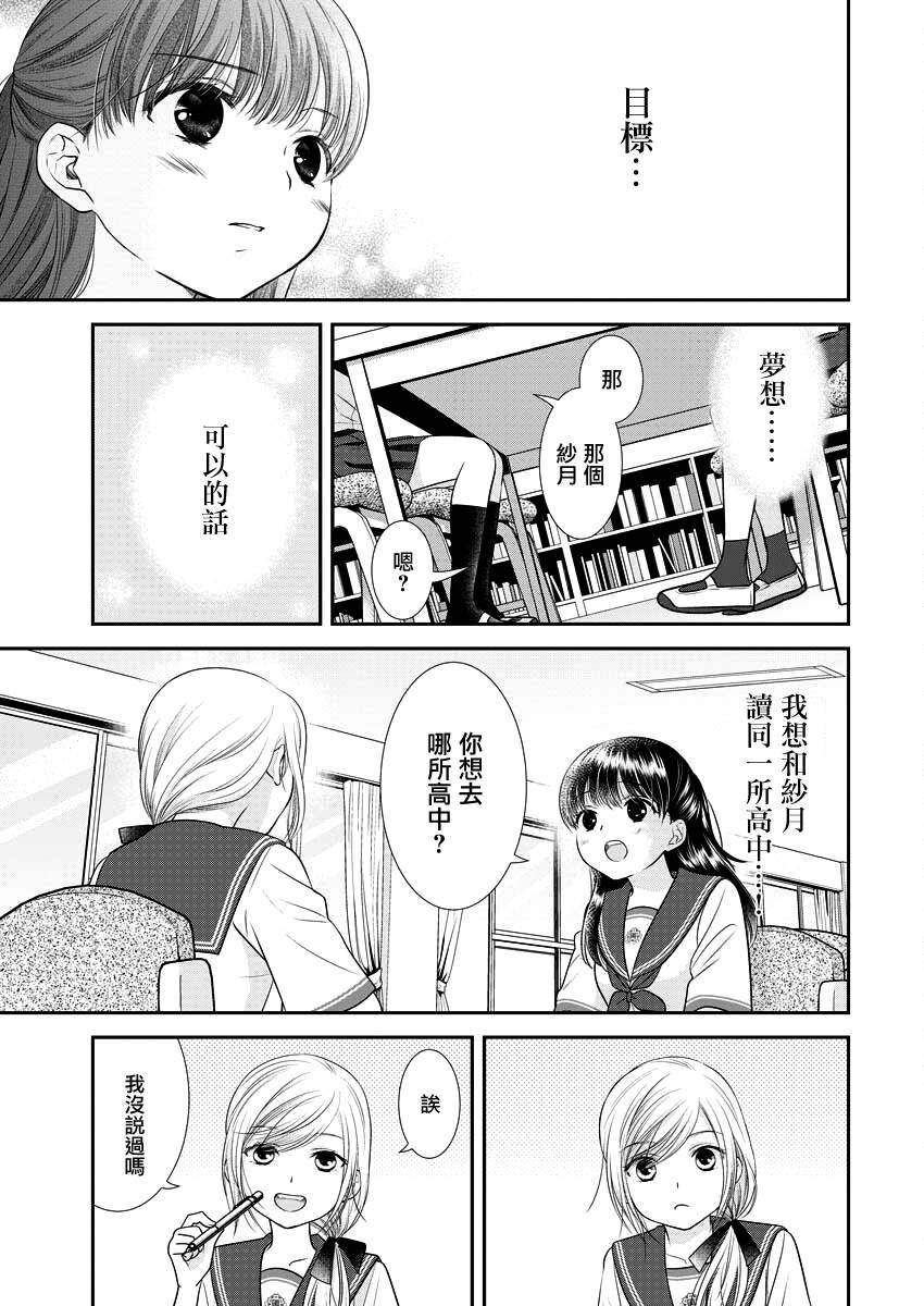 第32话6