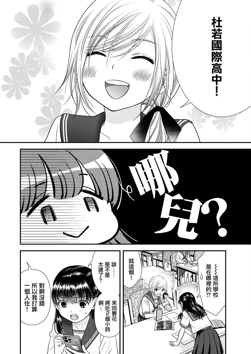 第32话7