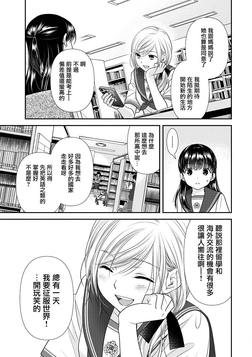 第32话8