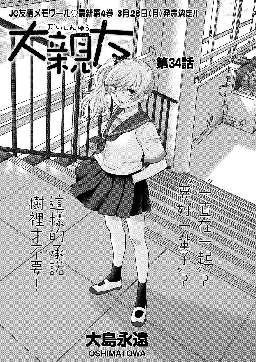 第34话0