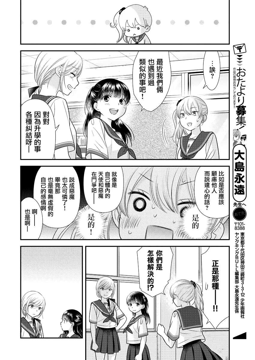 第34话11