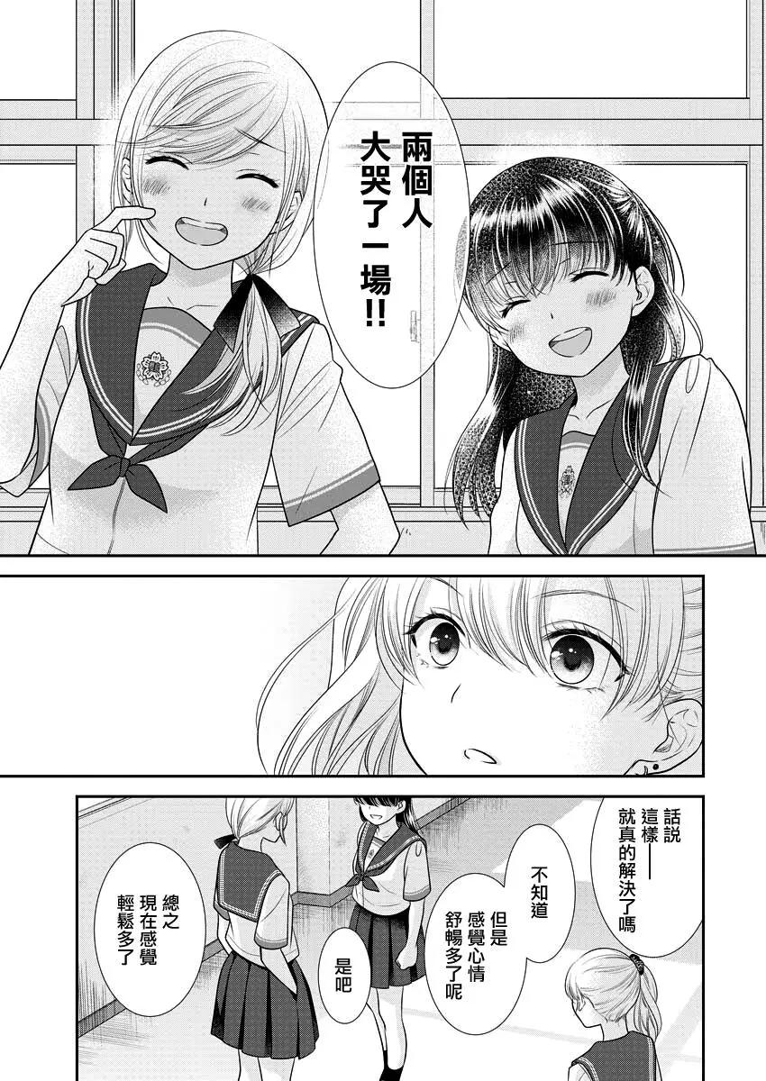 第34话12