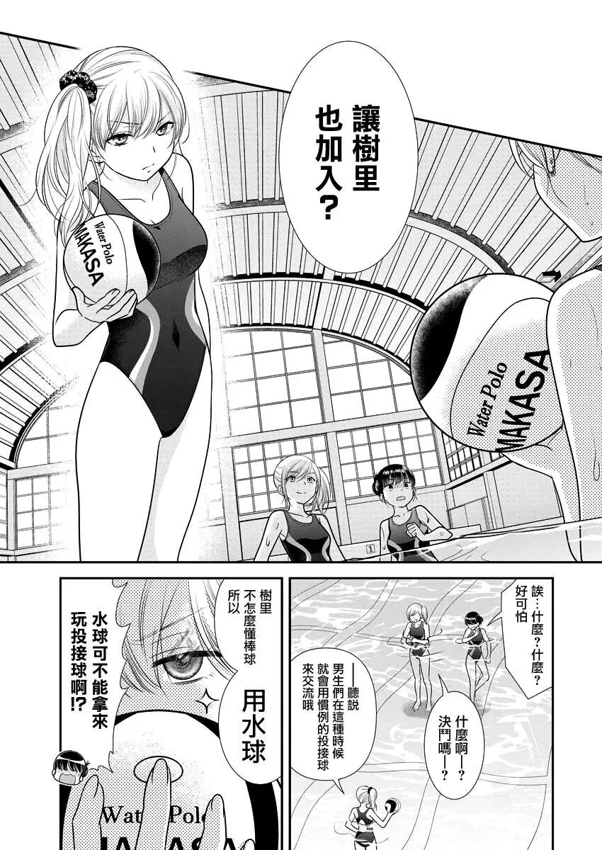 第34话14