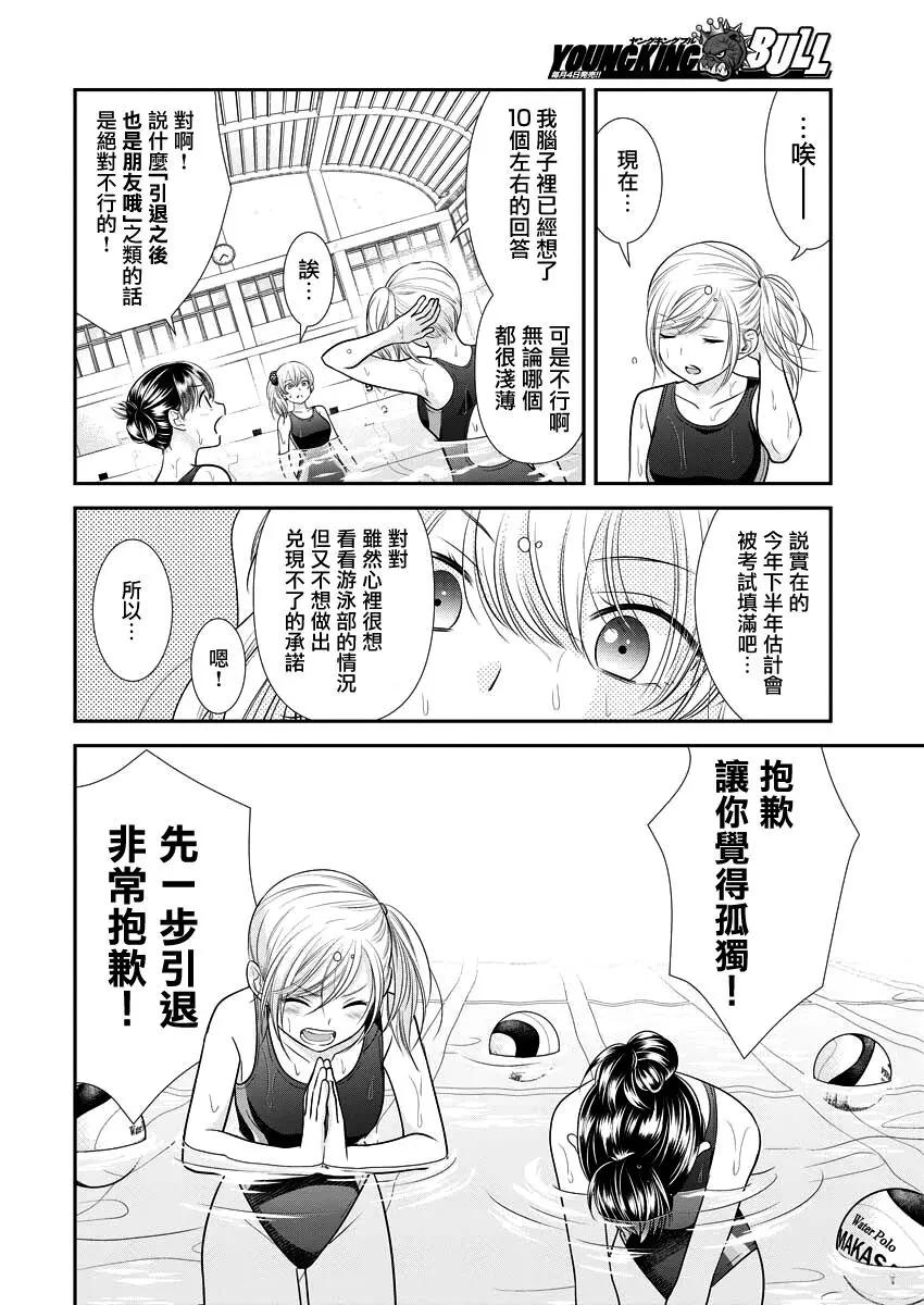 第34话19