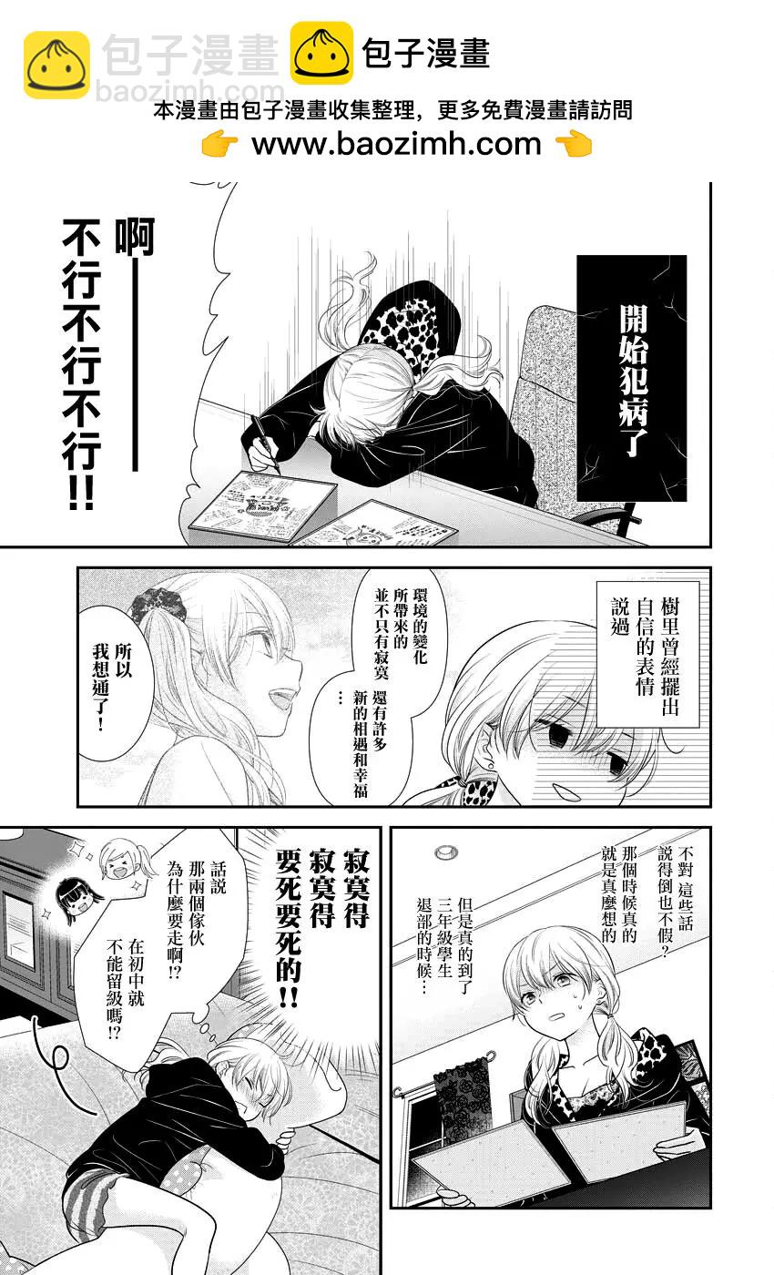 第34话2