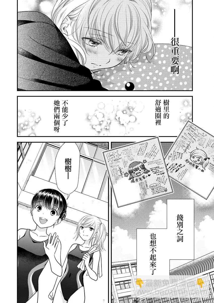 第34话3