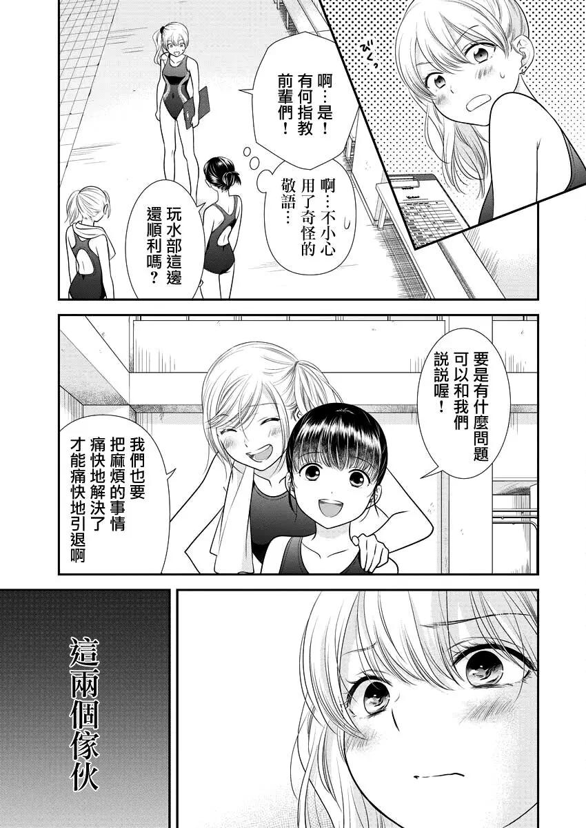 第34话4