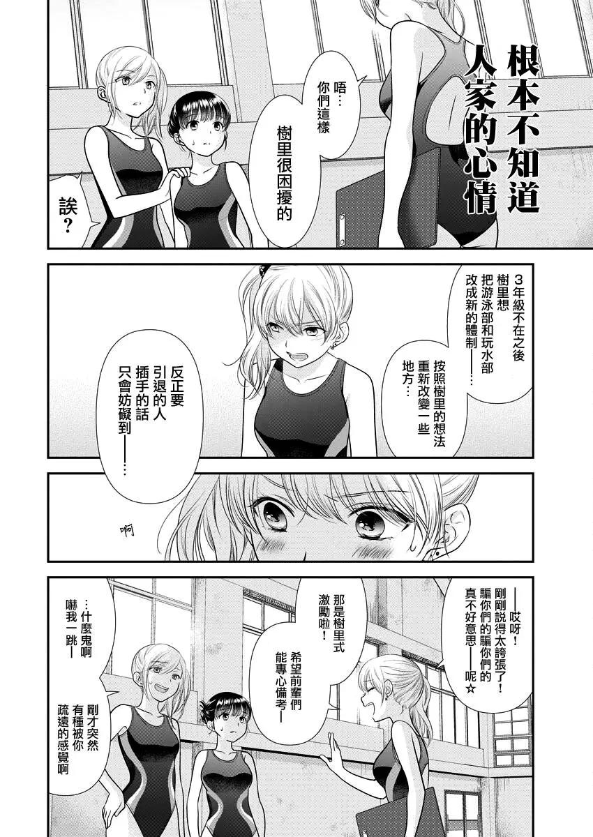 第34话5