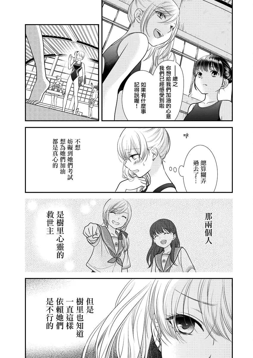 第34话6
