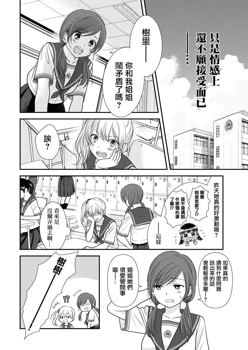 第34话7