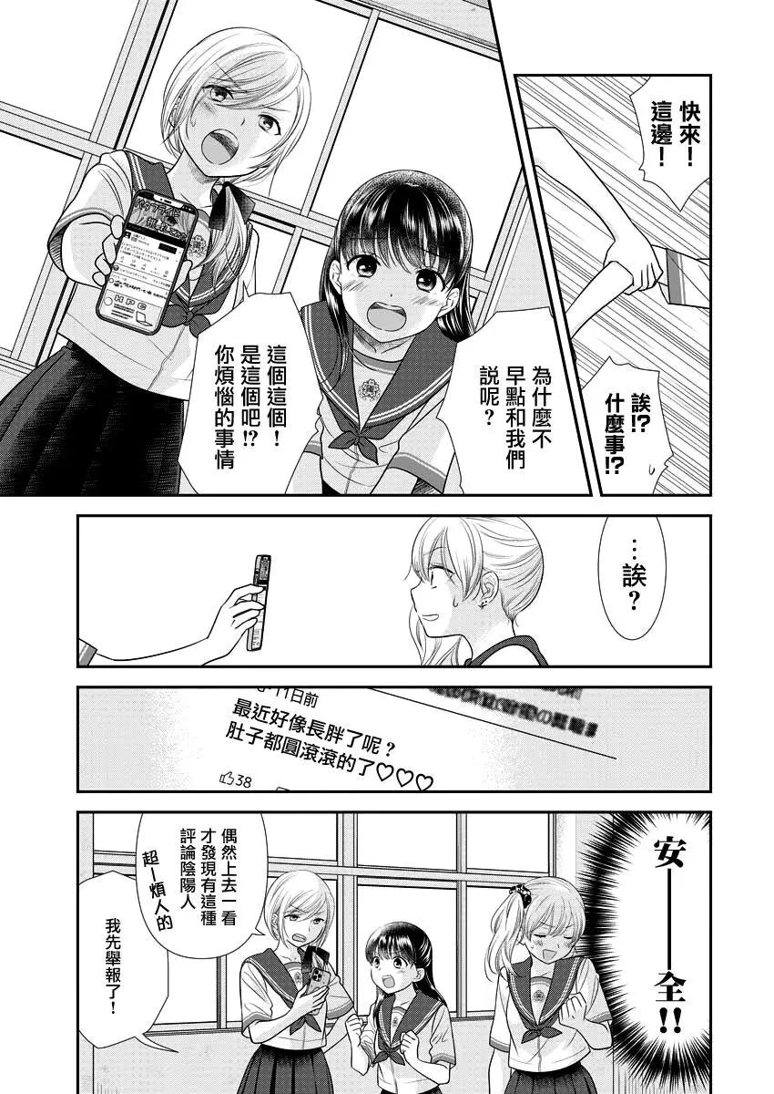 第34话8