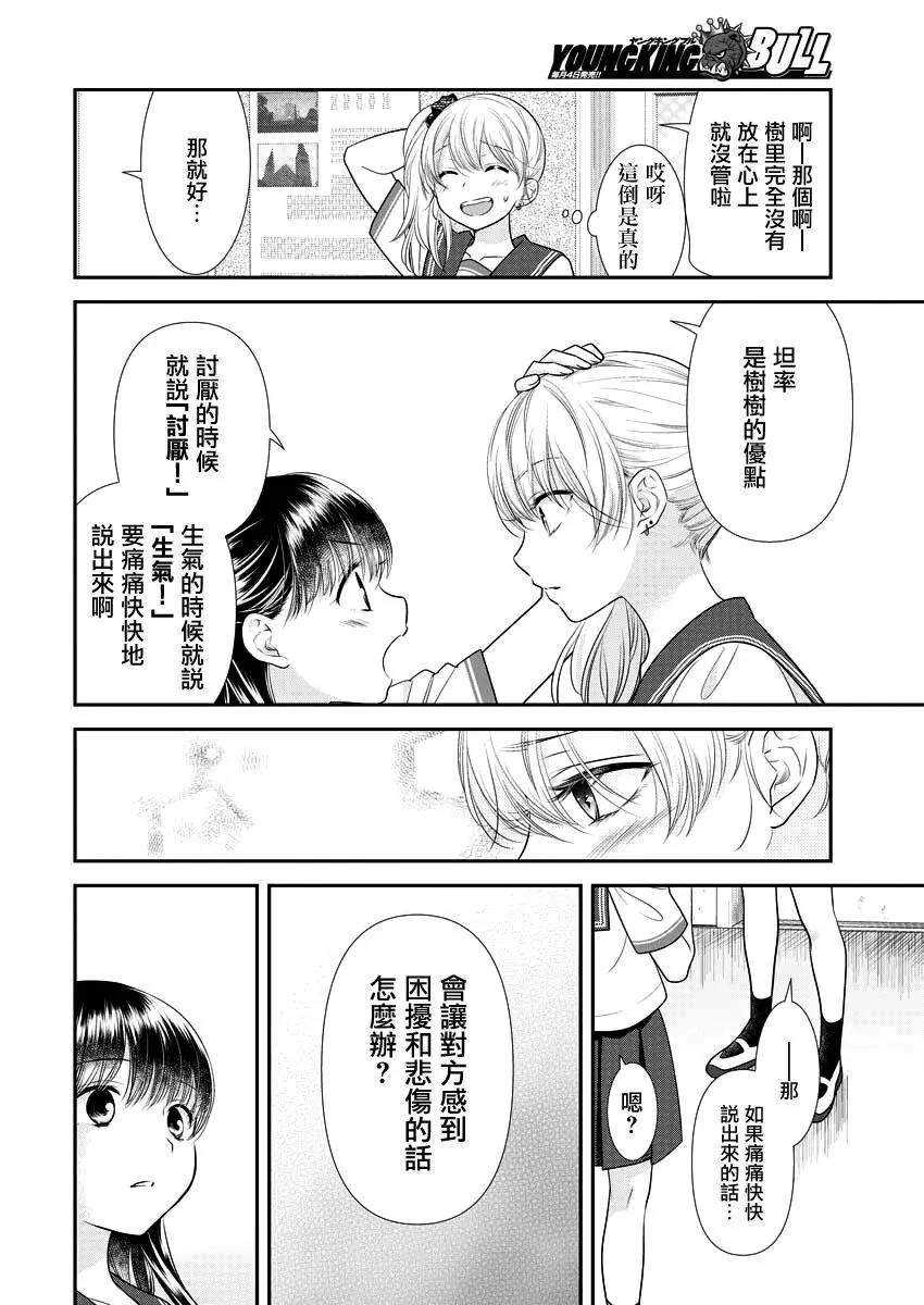 第34话9