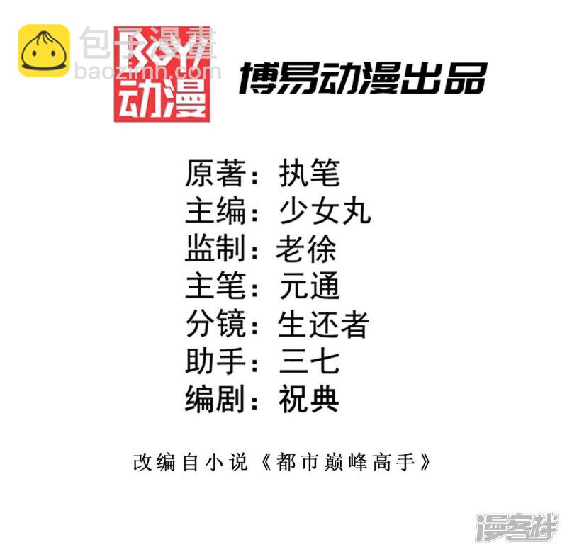第26话 挑战书1