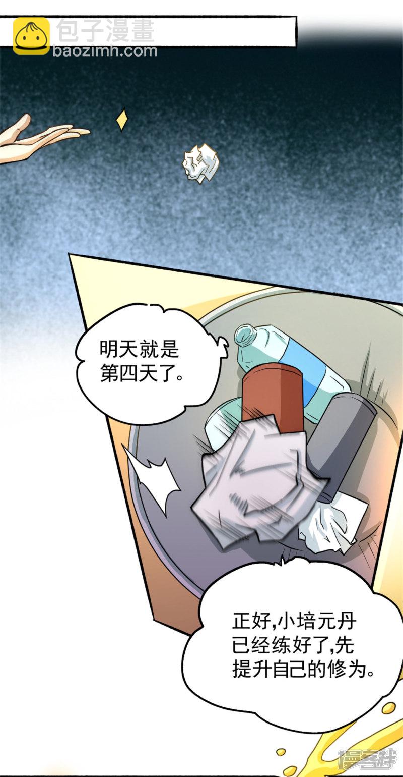 第26话 挑战书11