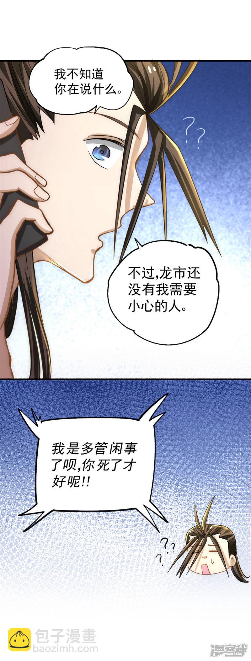 第26话 挑战书20