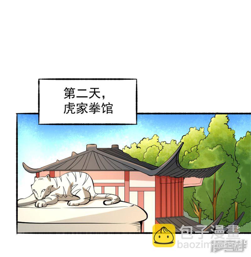 第26话 挑战书21