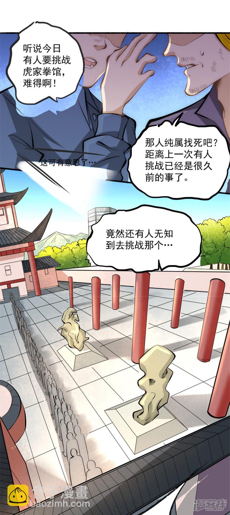 第26话 挑战书22