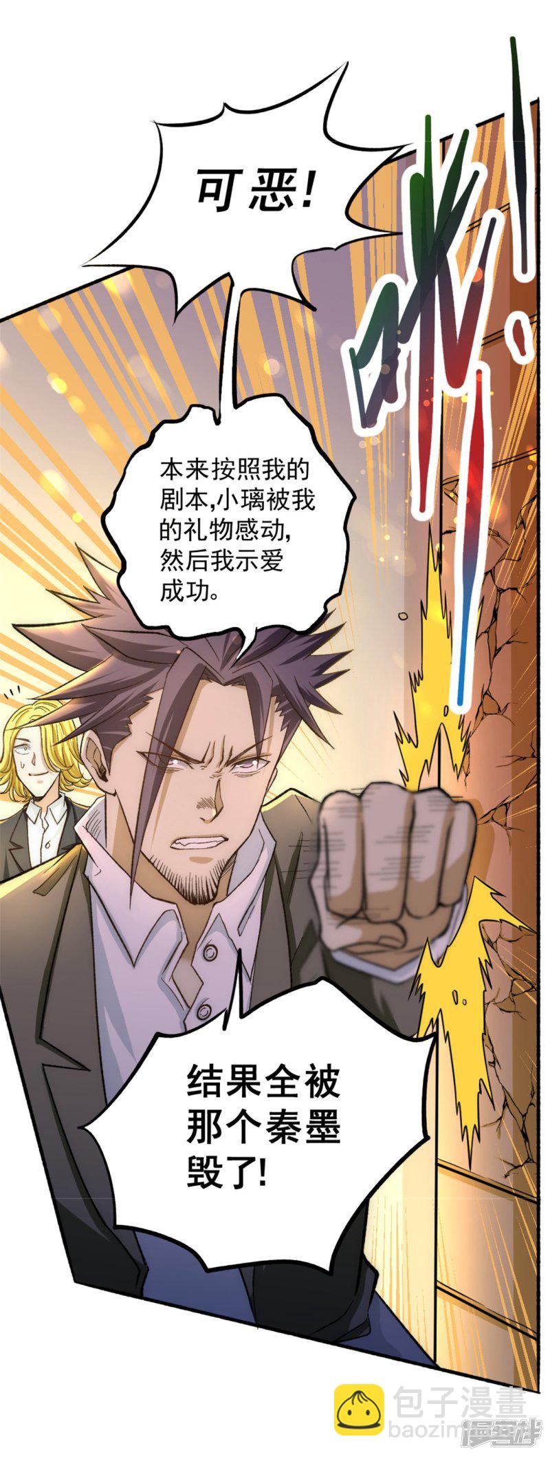 第26话 挑战书3