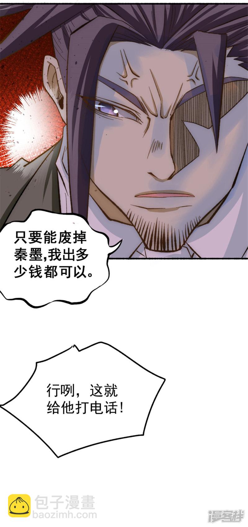 第26话 挑战书5