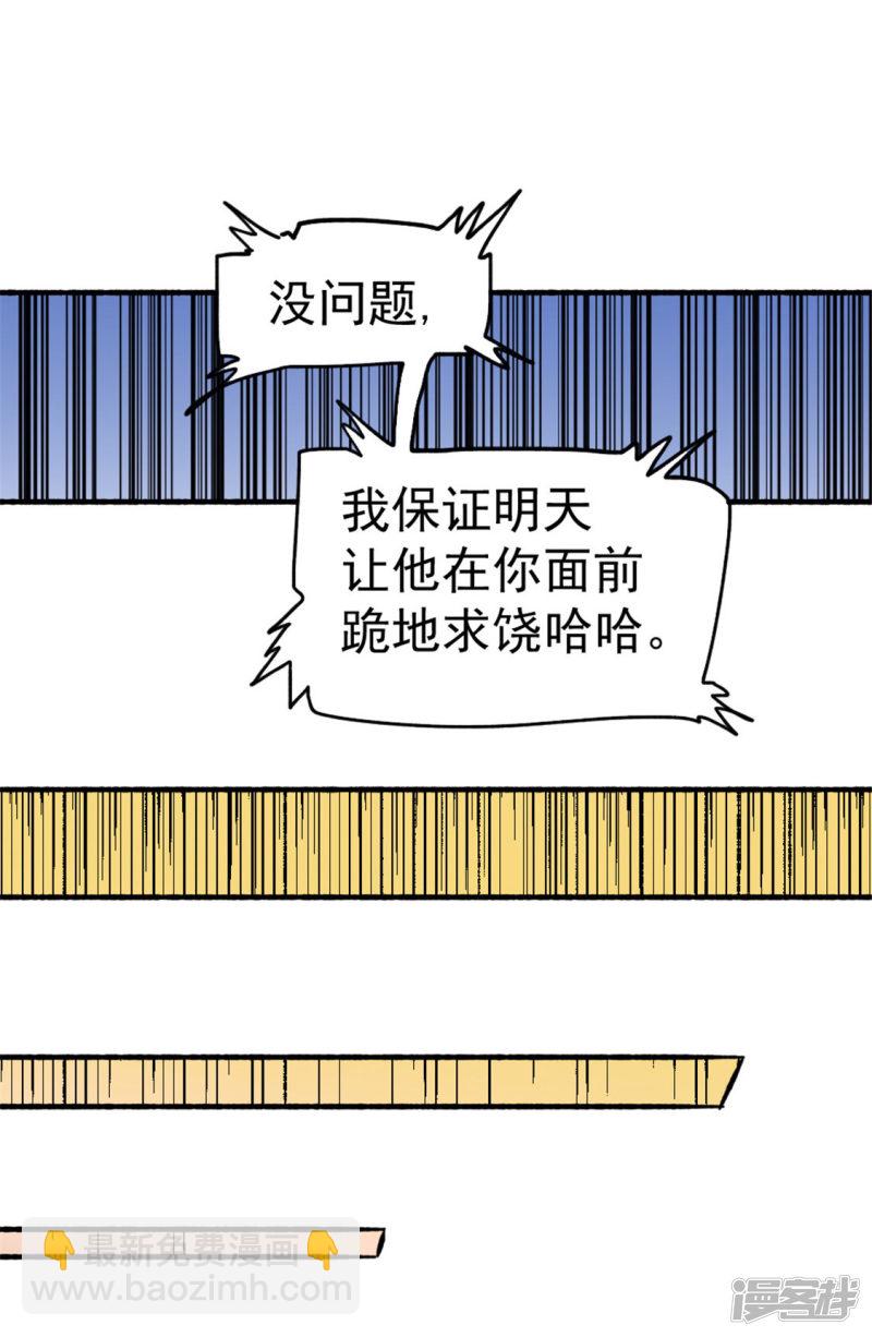 第26话 挑战书7