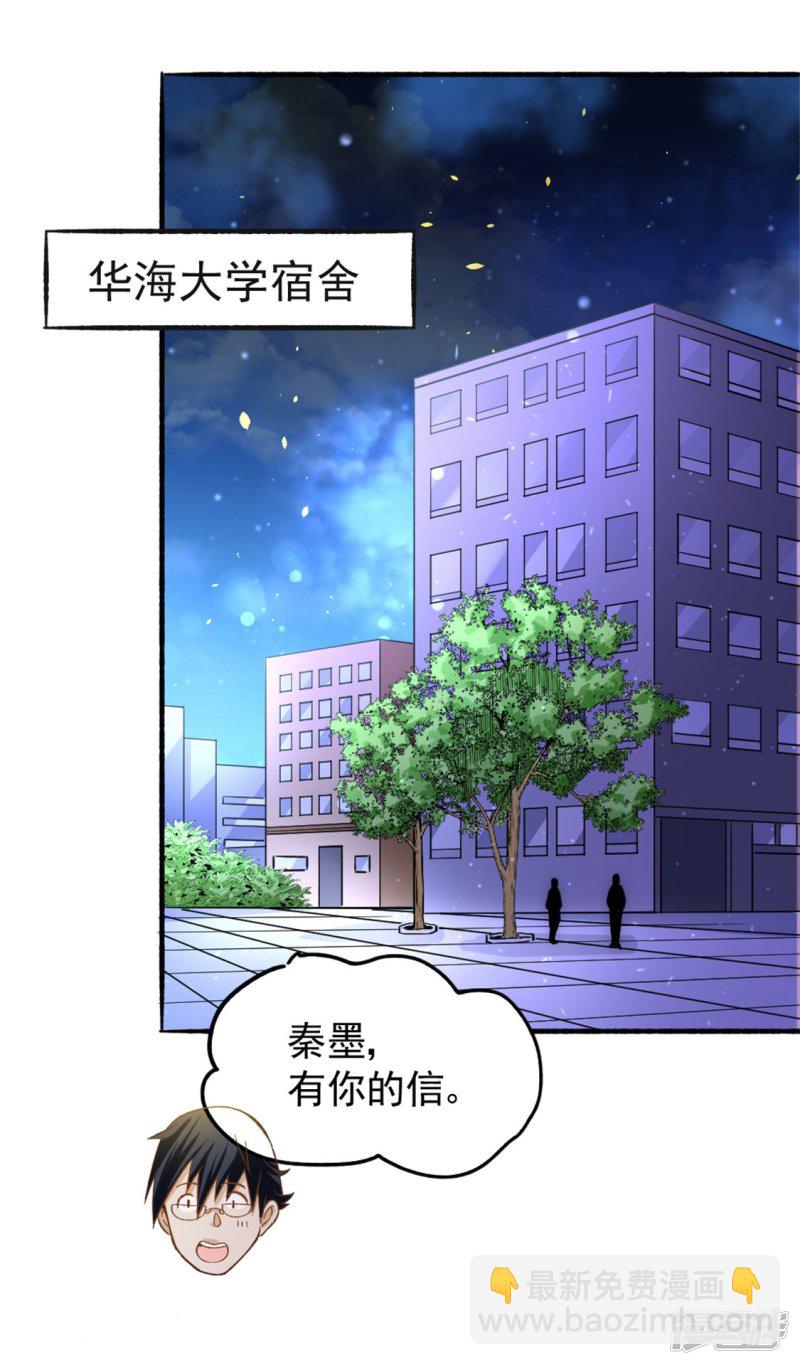 第26话 挑战书8