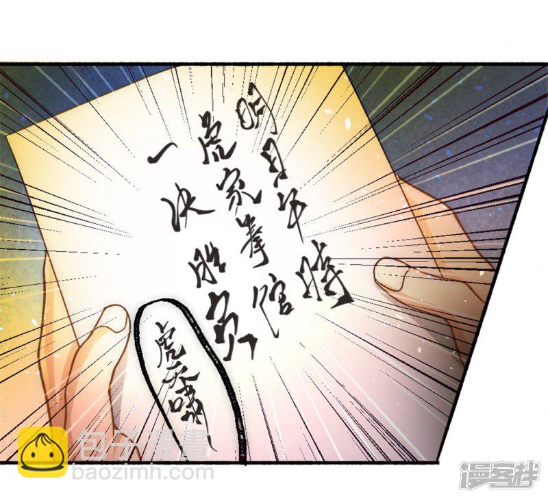 第26话 挑战书9