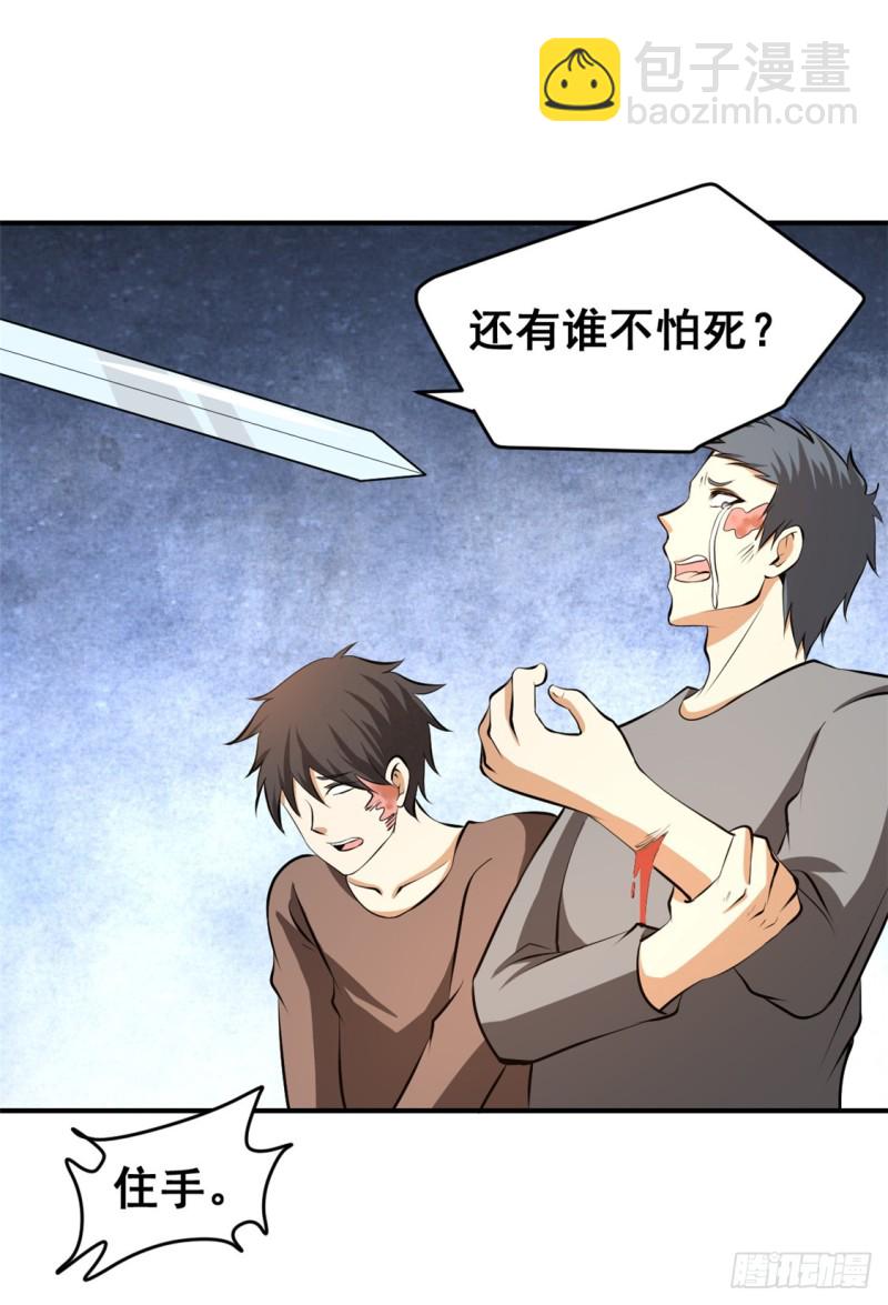 第46话 灵剑龙寒11