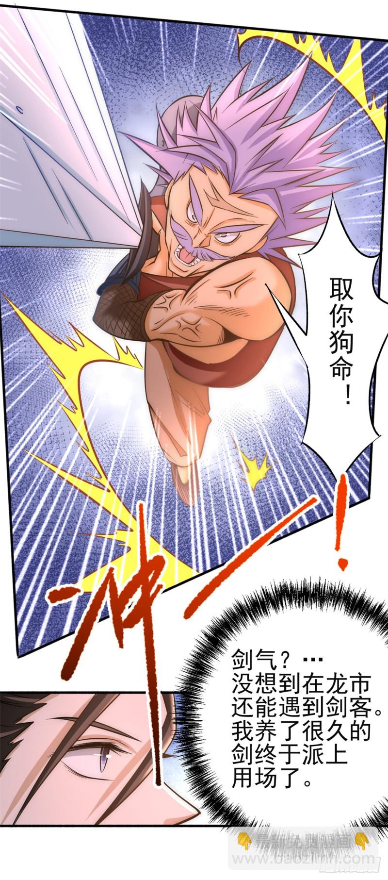第46话 灵剑龙寒14