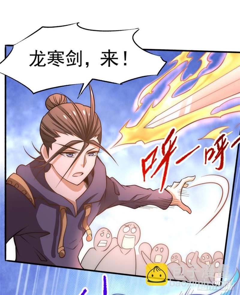 第46话 灵剑龙寒15