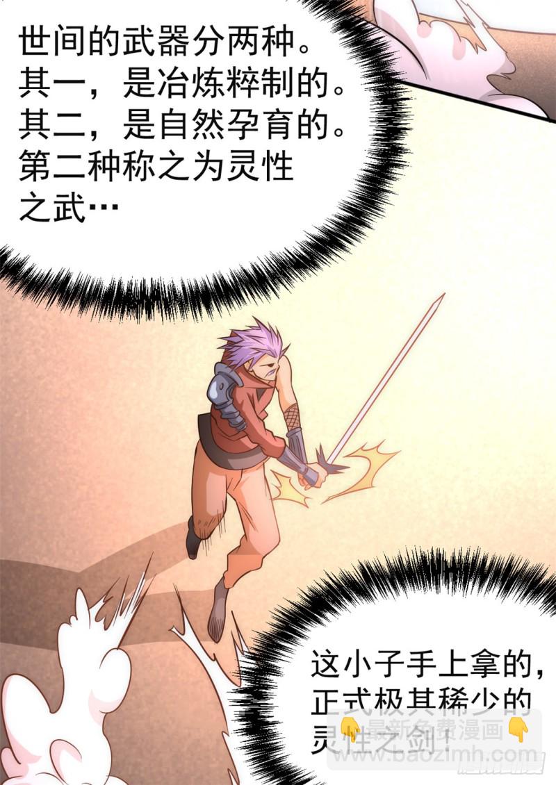 第46话 灵剑龙寒19