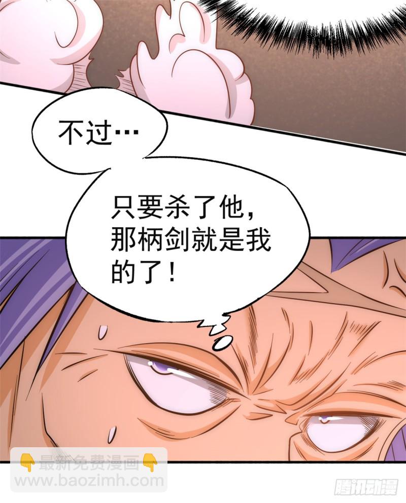 第46话 灵剑龙寒20