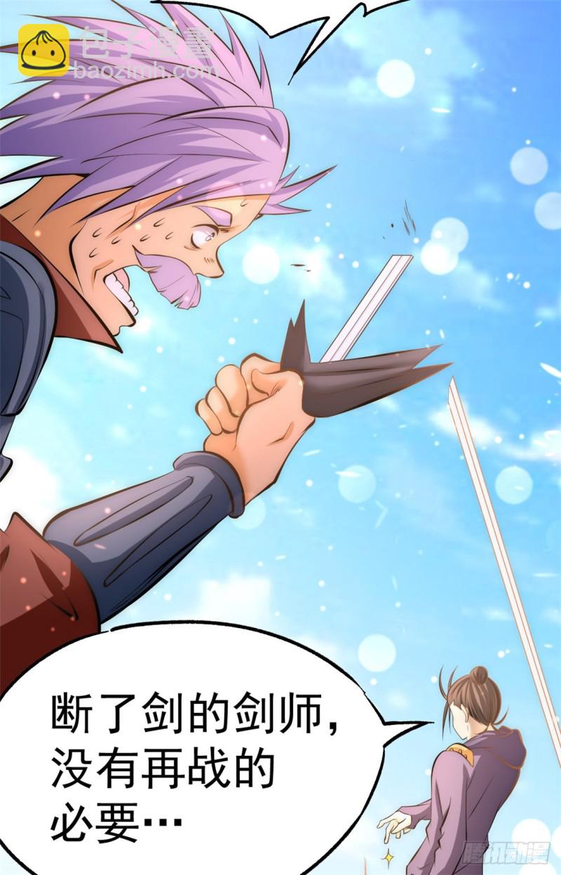 第46话 灵剑龙寒26