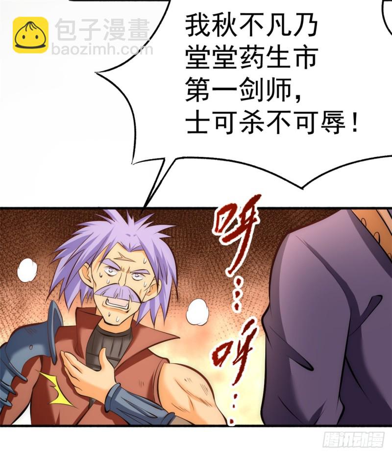 第46话 灵剑龙寒28