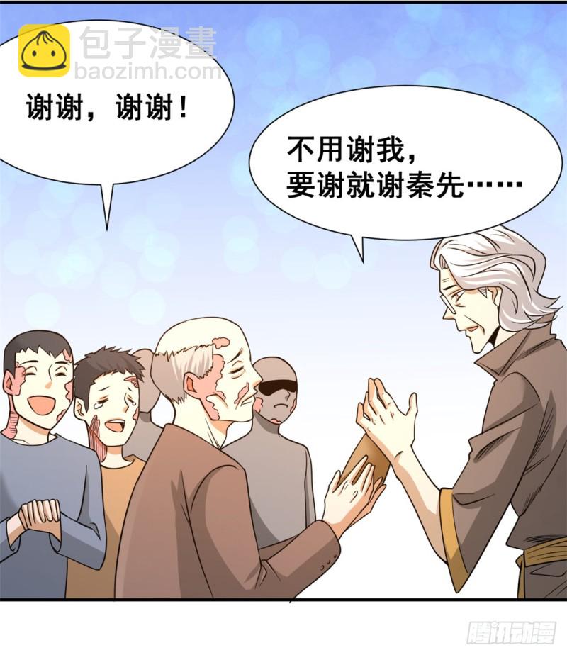 第46话 灵剑龙寒3