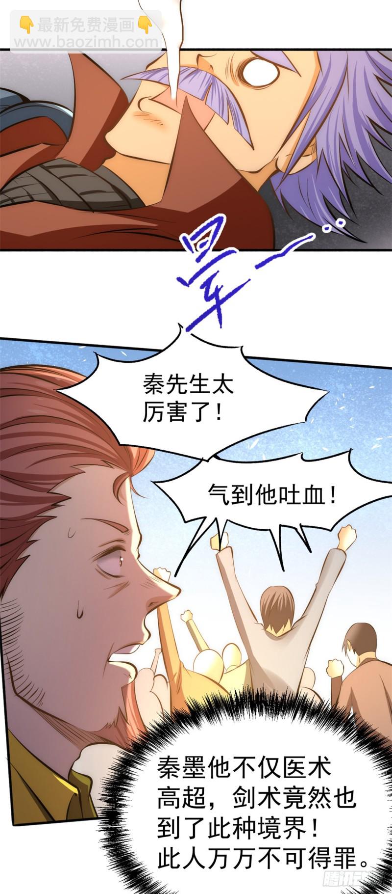 第46话 灵剑龙寒30