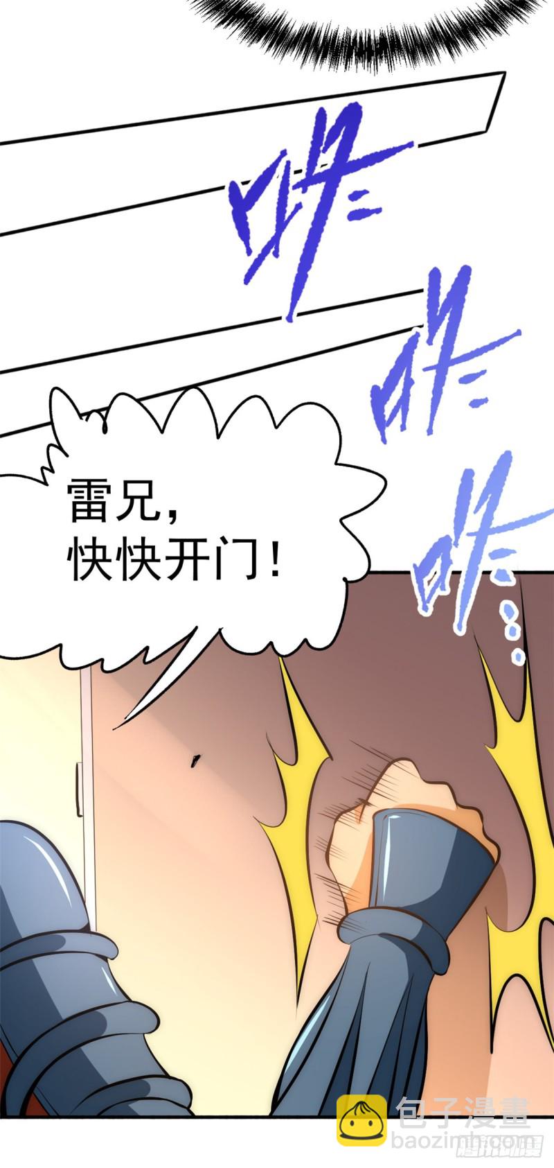 第46话 灵剑龙寒31