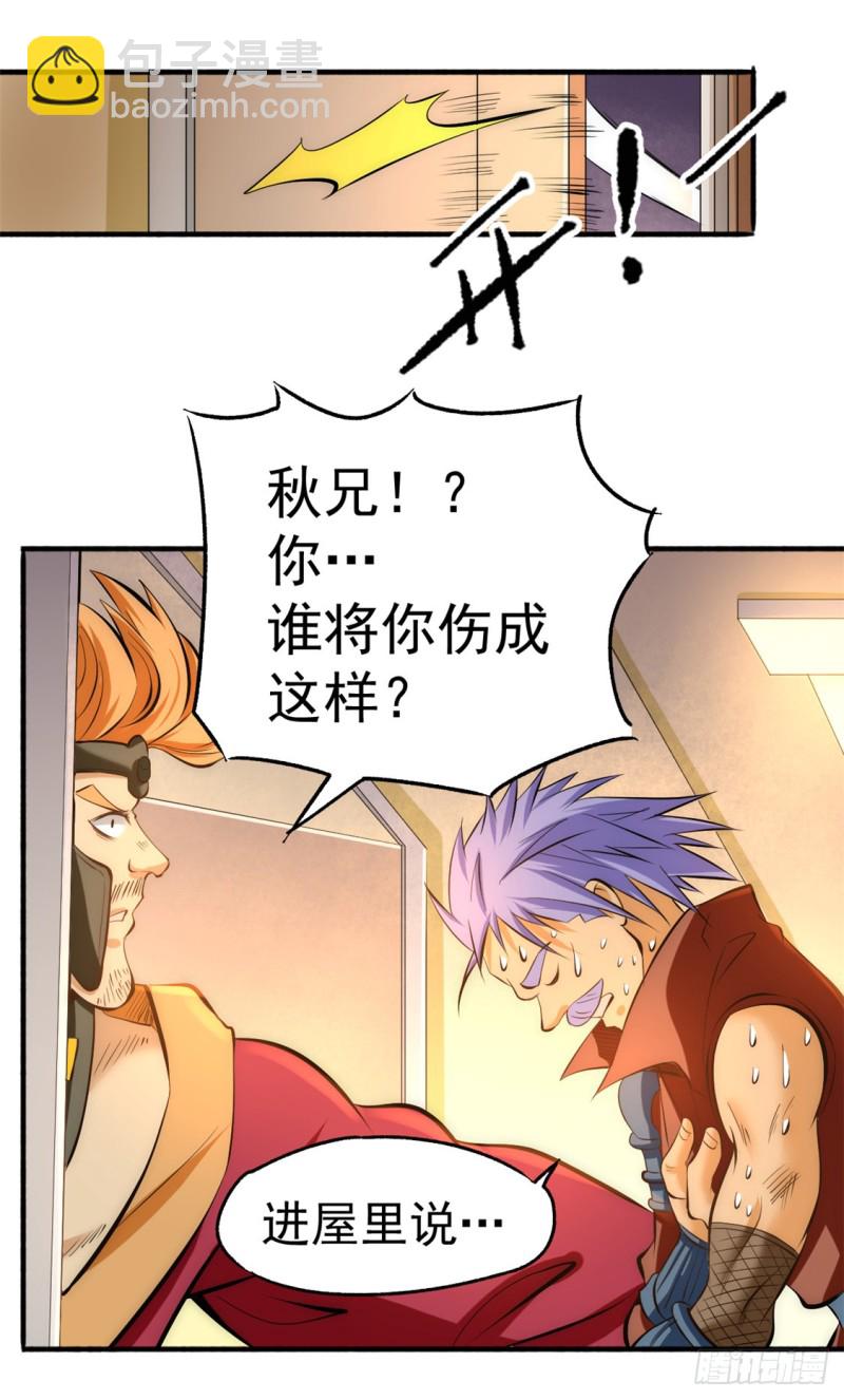 第46话 灵剑龙寒32