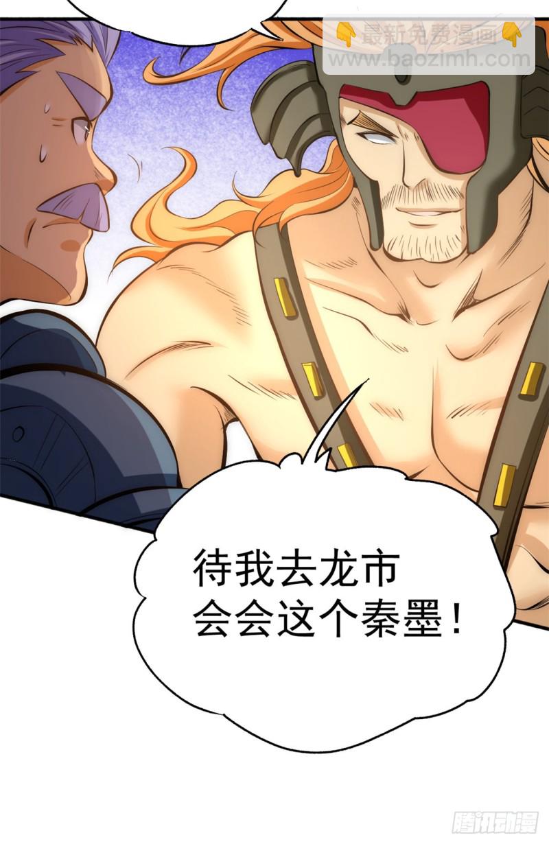 第46话 灵剑龙寒35