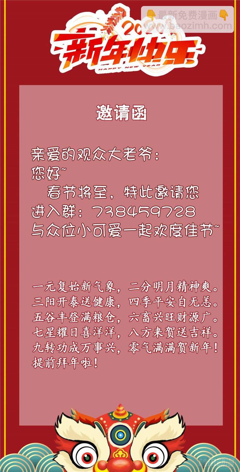 第46话 灵剑龙寒36