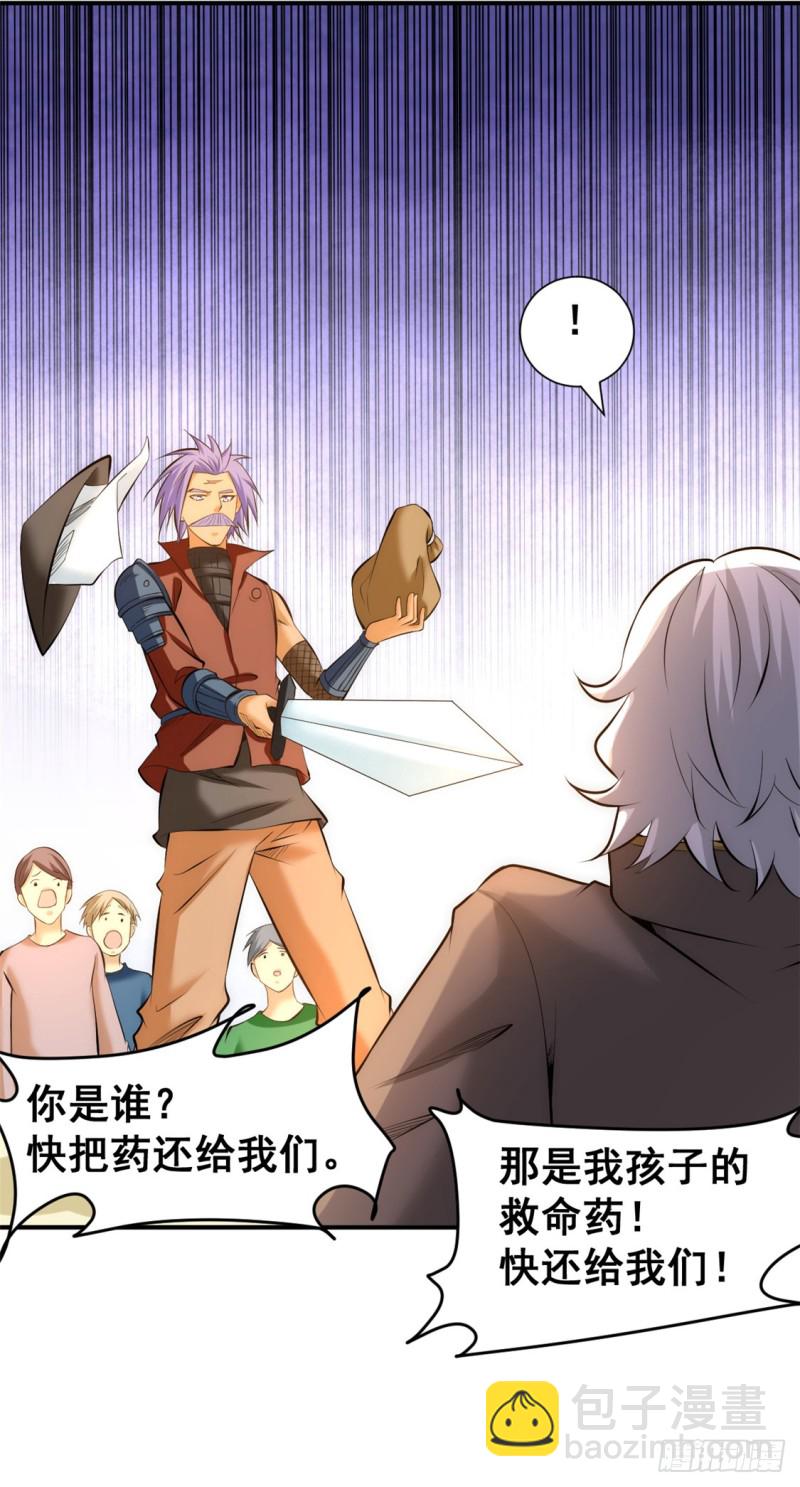第46话 灵剑龙寒7