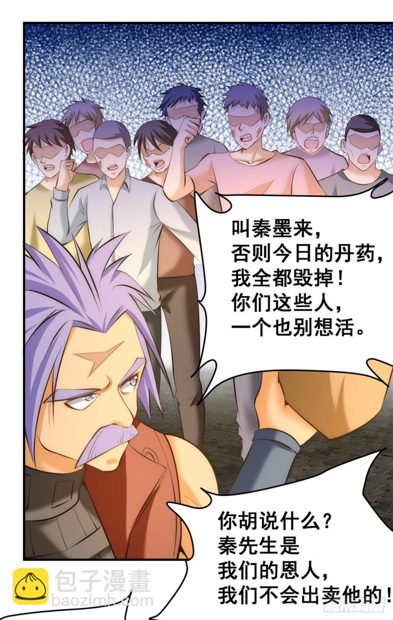 第46话 灵剑龙寒8