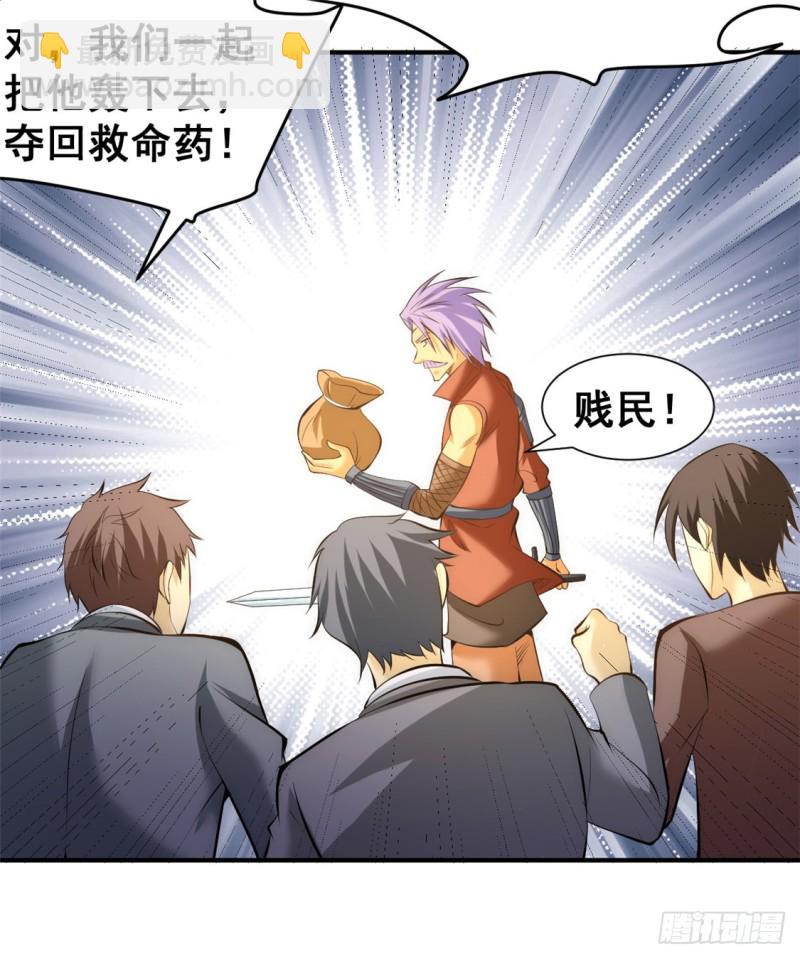第46话 灵剑龙寒9