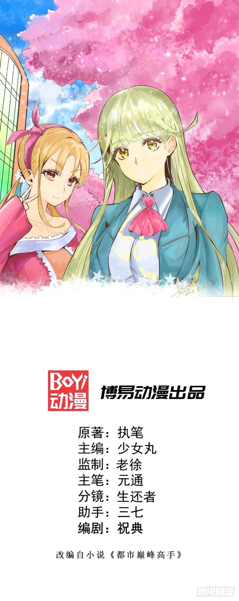 第52话 鸿门宴0