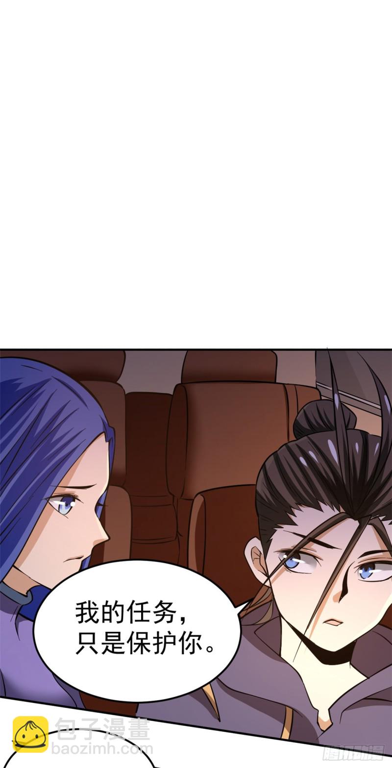 第52话 鸿门宴1