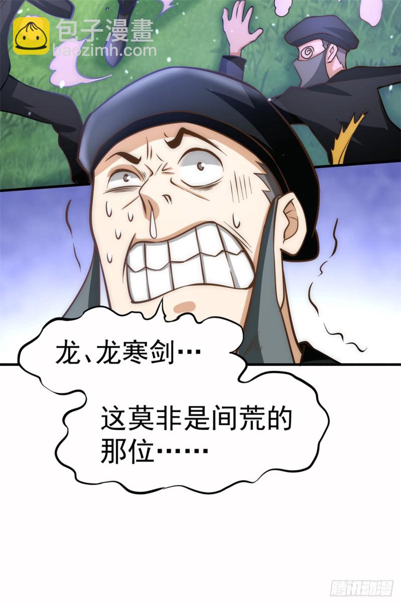 第52话 鸿门宴17